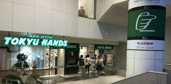 東急ハンズ金沢店